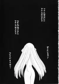 (C58) [Cafeteria Watermelon (Kosuge Yuutarou)] Silicon Lover (Chobits)