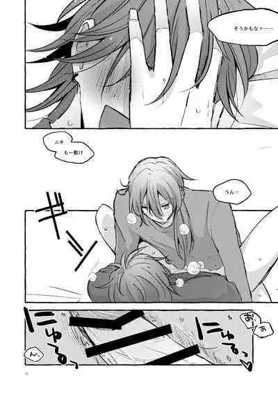 Ai no Oaji wa Ikaga?