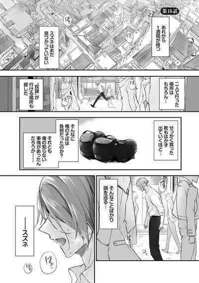 Kemomimi no Lycoris - Lycoris of Kemomimi 2