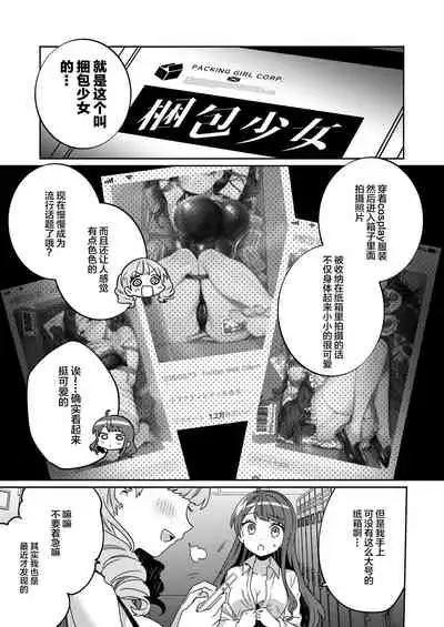 [Clochette (Sakura Yuki)] Konpou Shoujo 4 [Chinese] [绅士仓库汉化] [Digital]