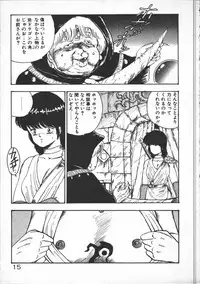 [Minor-boy] Carina no Bouken [Yabou-Hen]