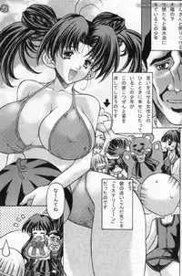 (C65) [Molotov Cocktail (Oowada Tomari)] Bukatsudoo 2 (Eiken)