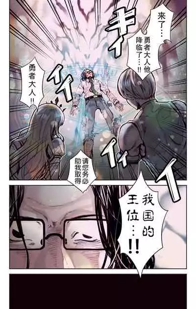 [Yoshio Ereki] Isekai Tensei Yuusha Yoshida Haruo wa Koi o Suru [Chinese]