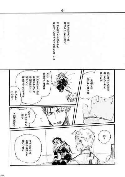 (SPARK12) [Karmin (Hozumi)] Ai Ja Sekai wa Sukuenai (Fate/Grand Order) [Digital]