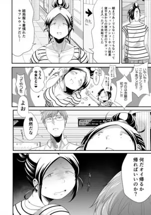 Choudo Ii Onna After Harajuku Date Hen Jou