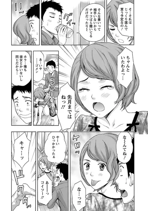 Eki Kara Hajimaru Koi no Monogatari