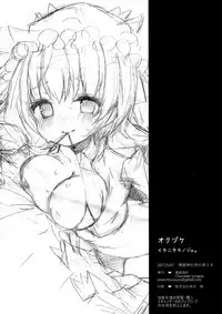 (Reitaisai 14) [Chocolate Synapse (Shika Yuno)] Ichinichi Kanojo. (Touhou Project)