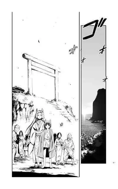 tomi chiki jidaigeki onmitsushōgun