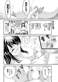 [Shirota Kuronosuke] Chichi no Jikan chapters 1-2