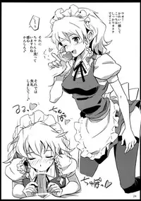 (C82) [Vitamin Gohan (Hasegawa Keita)] Maid Yatottara Sakuya-san Datta, (Touhou Project)