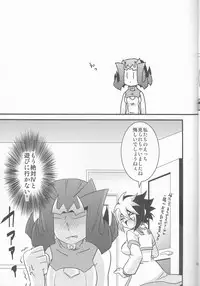 (C82) [Amanatsu Quality (Amu)] Temee! (Yu-Gi-Oh! ZEXAL)