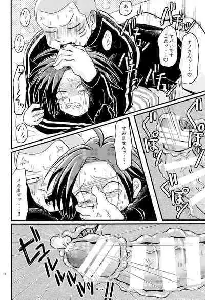 Joji Ya-san to Mori Aganzo