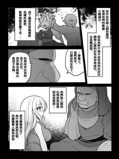 TS Impregnated Princess