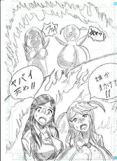 Bounyuu Shoutoshouto