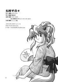 [Studio Katsudon (Manabe Jouji)] ogin 4