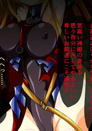 Hiseki Shinki Ingoku Hen Jou