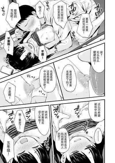 [Kurebayashi Asami] Sayonara, Papa (COMIC LO 2022-05) [Chinese] [逃亡者×真不可视汉化组] [Digital]