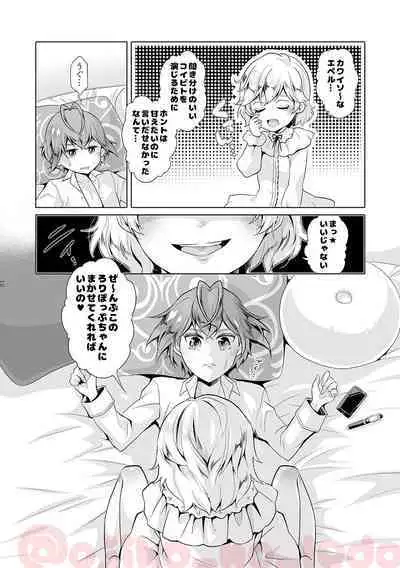 Nousatsu Yousei Lollipop-chan