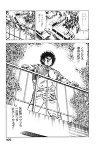 [Maeda Toshio] Majuu Senshi HABU ga Iku 1