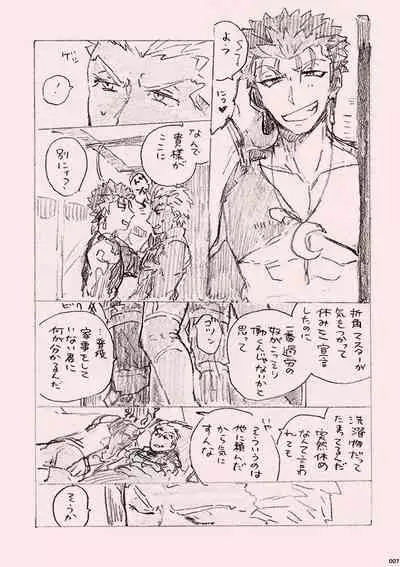 (SPARK12) [Karmin (Hozumi)] Kyou no Meshi Nani? (Fate/Grand Order) [Digital]