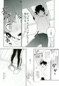 (C91) [CP! (Kisa)] Two weeks later (My Hero Academia)