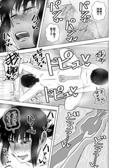 [Gin Eiji] Tomodachi no Okaa-san to… [Chinese] [零食汉化组]