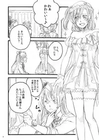 [solala (Riko)] lilium inter spinas (Love Live!) [Digital]