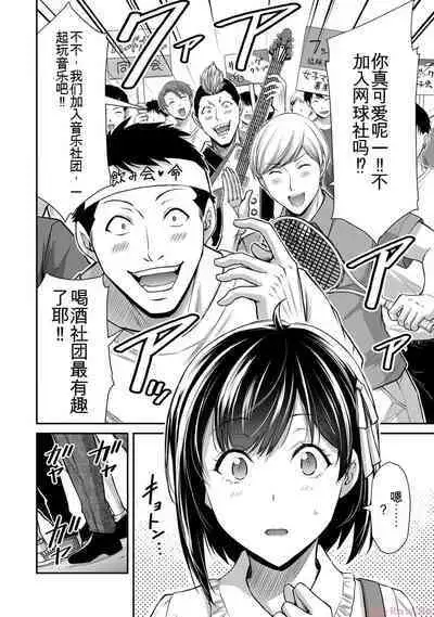 [MONMA Tsukasa] Giruti Sakuru vol 10 (Ch96-106) Chinese Version《罪恶社团》第10卷96-106话，AI机翻汉化