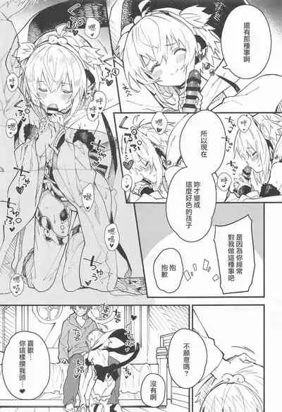 Andira-chan to Ichaicha suru Hon