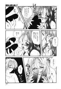 [Hayasaka Natsuki] Otona no Yokan