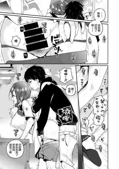 Kyou kara Hajimeru Himo Seikatsu