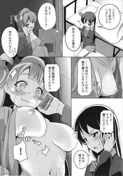 Pyuwa Pyuwa-kei Tosaka Tsuki Kyonyuu Bishoujo Soushuuhen