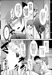 [Nekogen] Imouto ga Joukyou Shite Kimashite. . . Ch.01-07