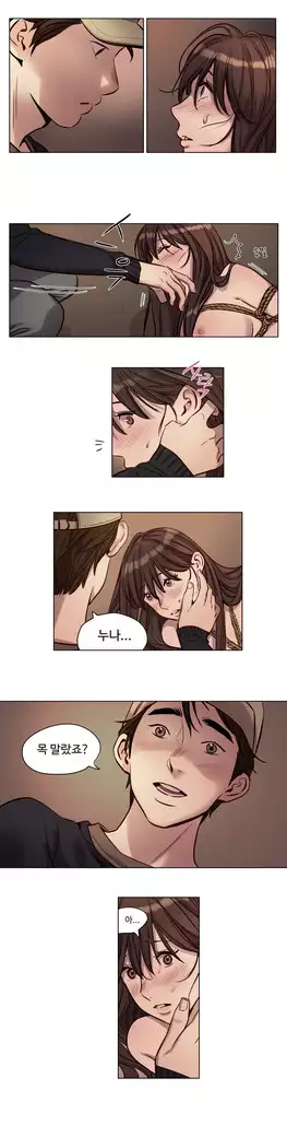 Atonement Camp Ch.0-28