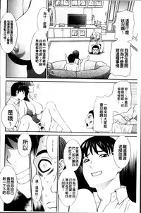 [Kawamori Misaki] Haramase! Hitozuma Choukyoushi | 受孕吧!人妻調教師 [Chinese]