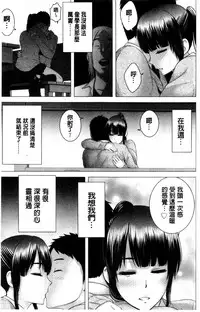 [Yamakumo] Closet | 衣櫃外的淫景 [Chinese]