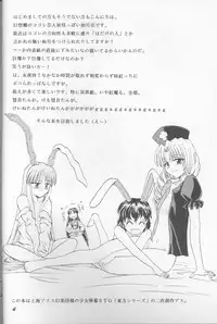 [双月亭] 半獣半霊騒動記 (東方)