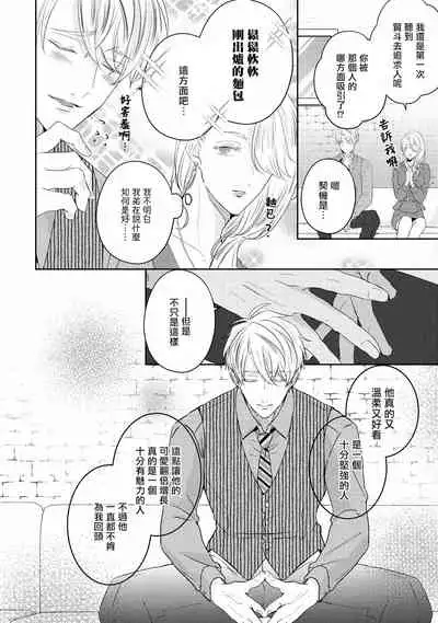 Drastic f Romance | 激烈的F罗曼史 Ch. 1-4