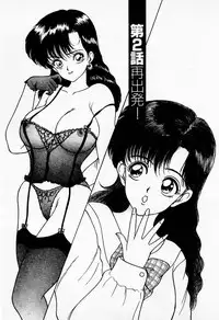 [AKIRA] Mamiko no Trip Paradise 1