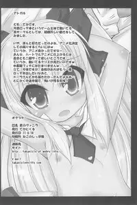 (C80) [Takanicle (Teka)] Kimi no Vanilla (Lotte no Omocha!)