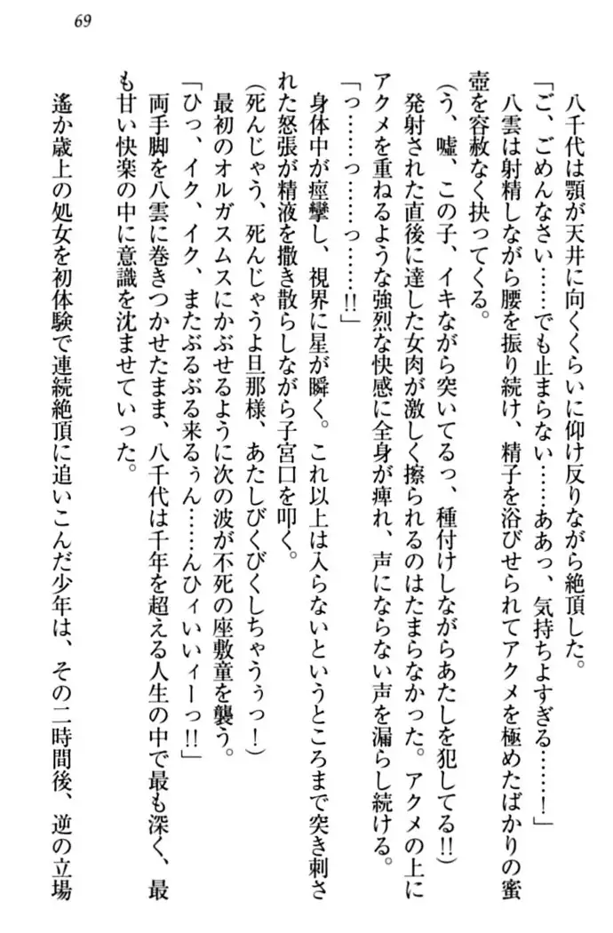 ここは妖怪メイドアパート