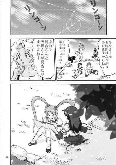 Gemini No Tenbin Soushuuhen