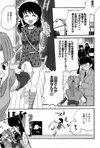 [Shamon] Yokusou no Kajitsu