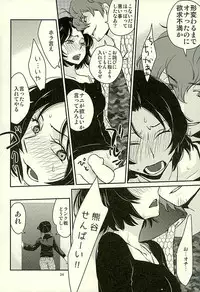 (C89) [Shungabu (Various)] Chorokawa Angels 2 (World Trigger)