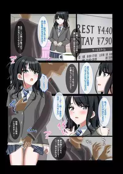 Mazime Idol no o Sakima Xtu Bura Eigyou