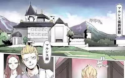 Mamono no Monogatari 0. 1