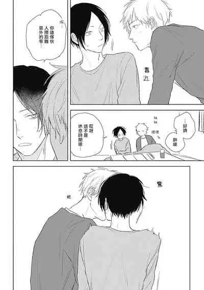 Mihanada Pectolite | 水色海纹石 Ch. 5