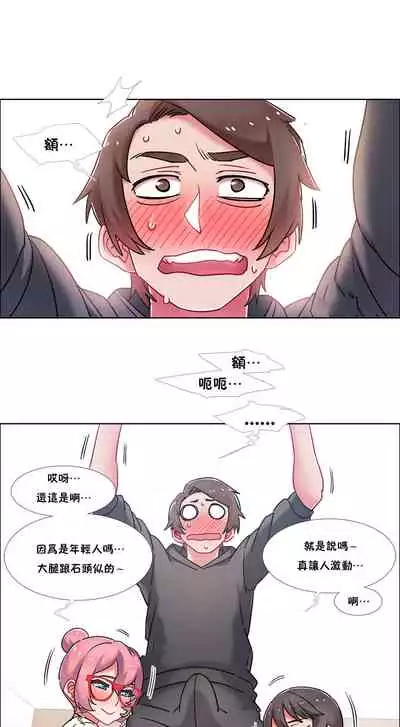 租賃女孩 第二季