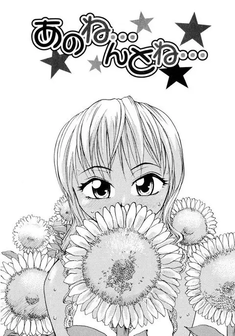 Oneechin5 - Um..Listen