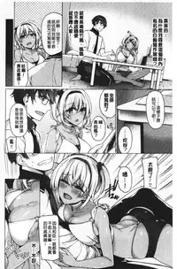 [Kazakura] Hana Bira Otome | 花唇瓣乙女 [chinese]